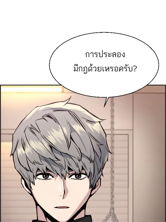 พี่ชายสายบอดี้การ์ด ตอนที่ 26 รูปที่ 107