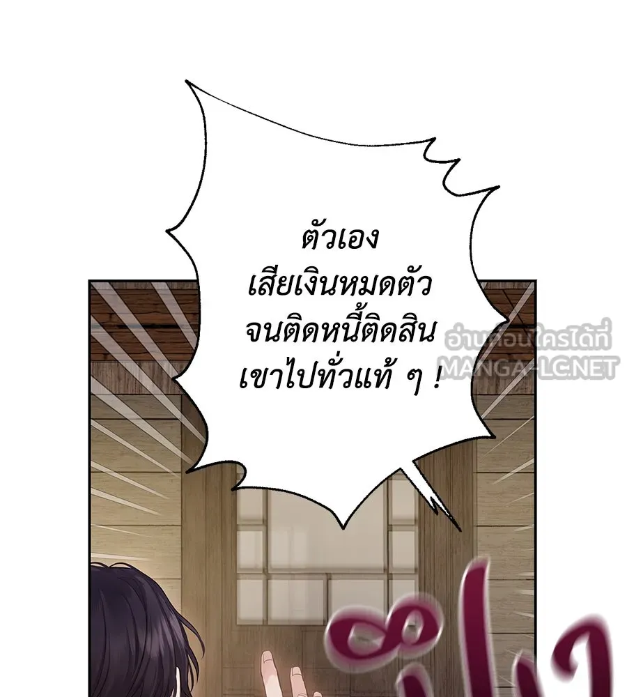 บาสเตียน ตอนที่ 10 รูปที่ 69