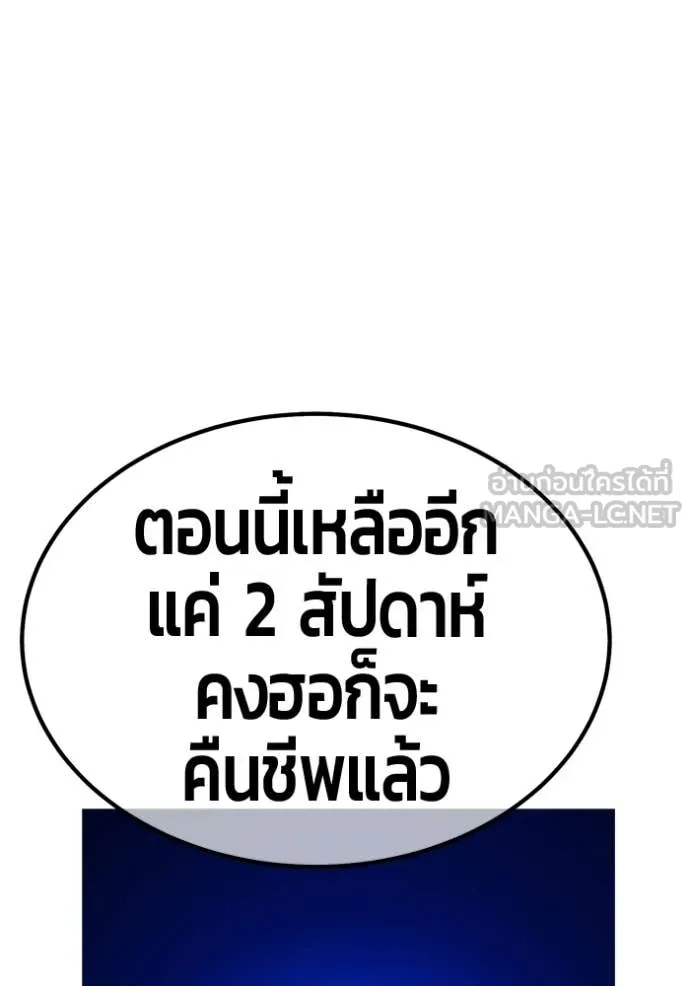 +99 ท่อนไม้ ตอนที่ 172 รูปที่ 390