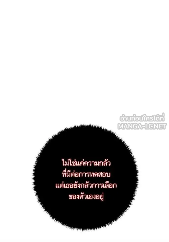 Return to Player ตอนที่ 192 รูปที่ 39