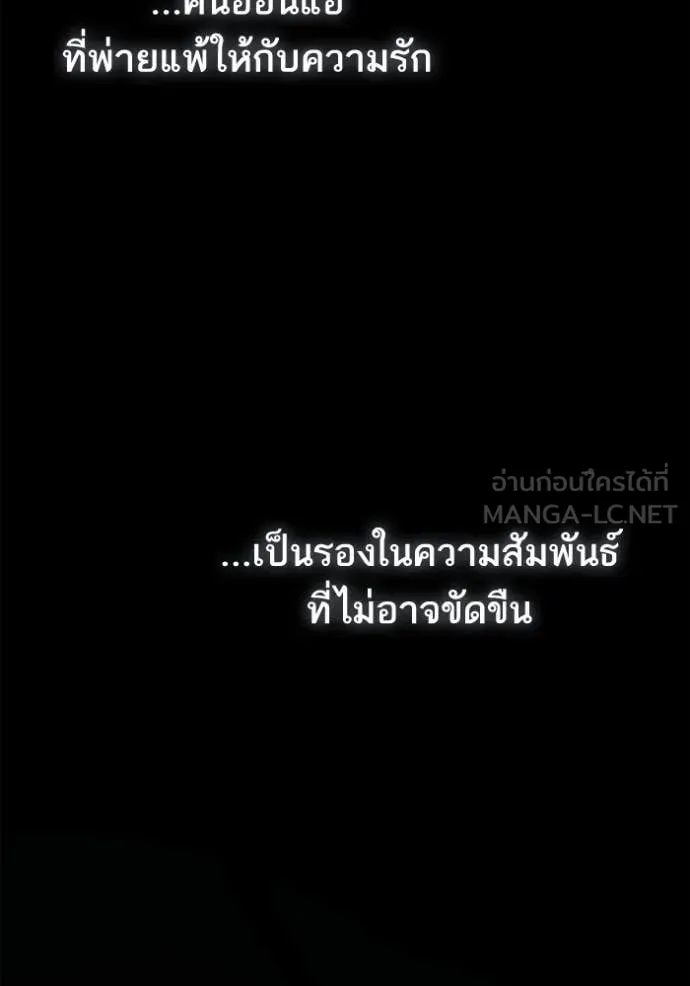 ชาตินี้น้องขอ ตอนที่ 155 รูปที่ 56