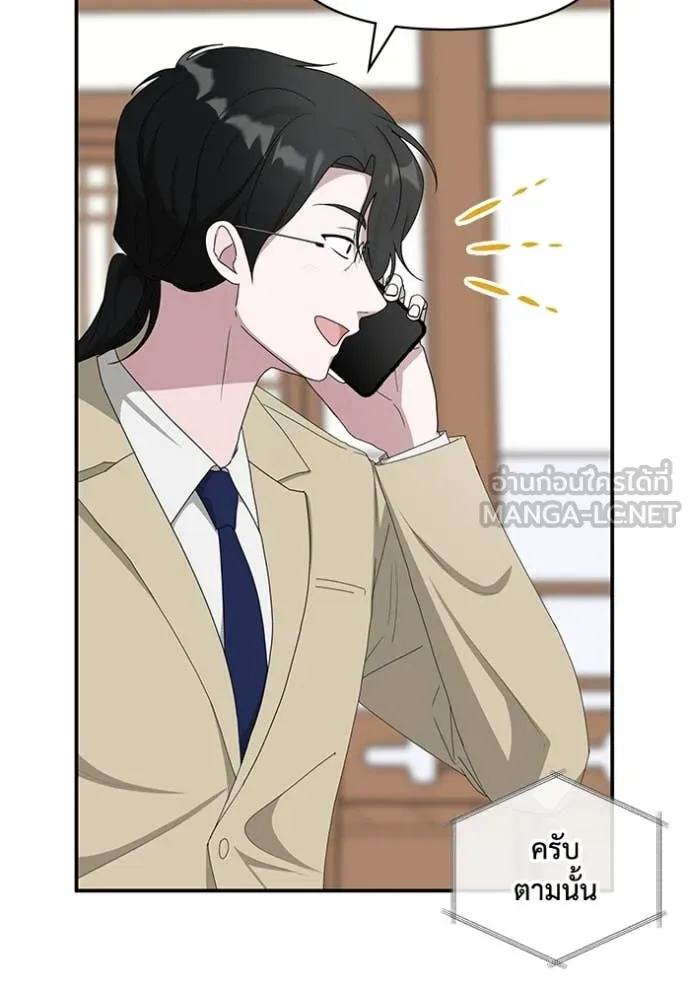 ฉันเนี่ยนะ ตอนที่ 63 รูปที่ 44