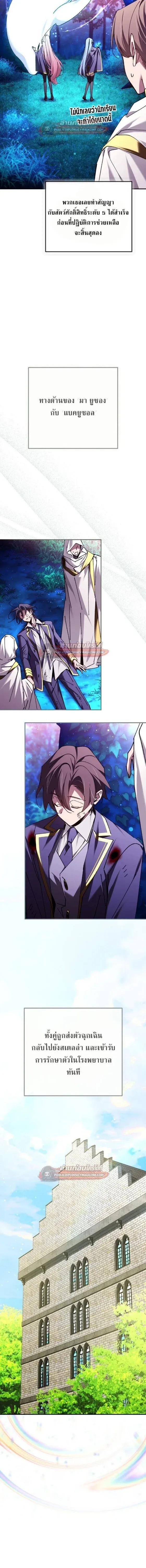 Magic Academy_s Genius Blinker ฉ_นกลายเป_นอ_จฉร_ยะการบล_งค_ในสถาบ_นเวทมนตร_ ตอนที่ ตอนที่ 91 รูปที่ 3