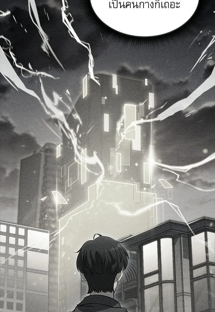 ครัวผู้กล้าท้าให้ชิม ตอนที่ 31 รูปที่ 106