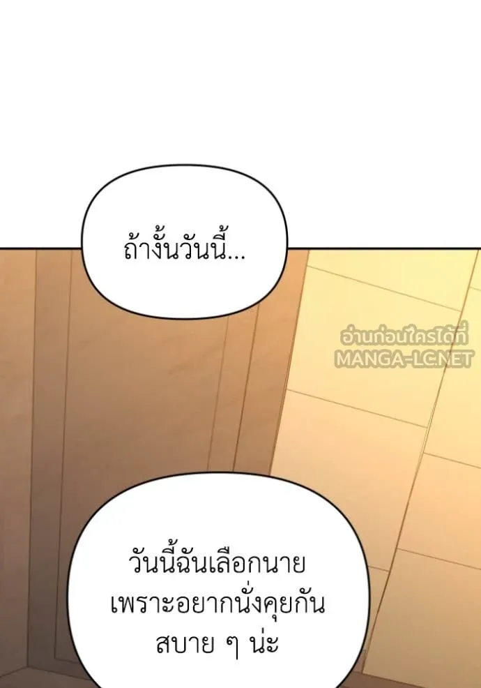 อดีตบอสหอคอย ตอนที่ 121 รูปที่ 99