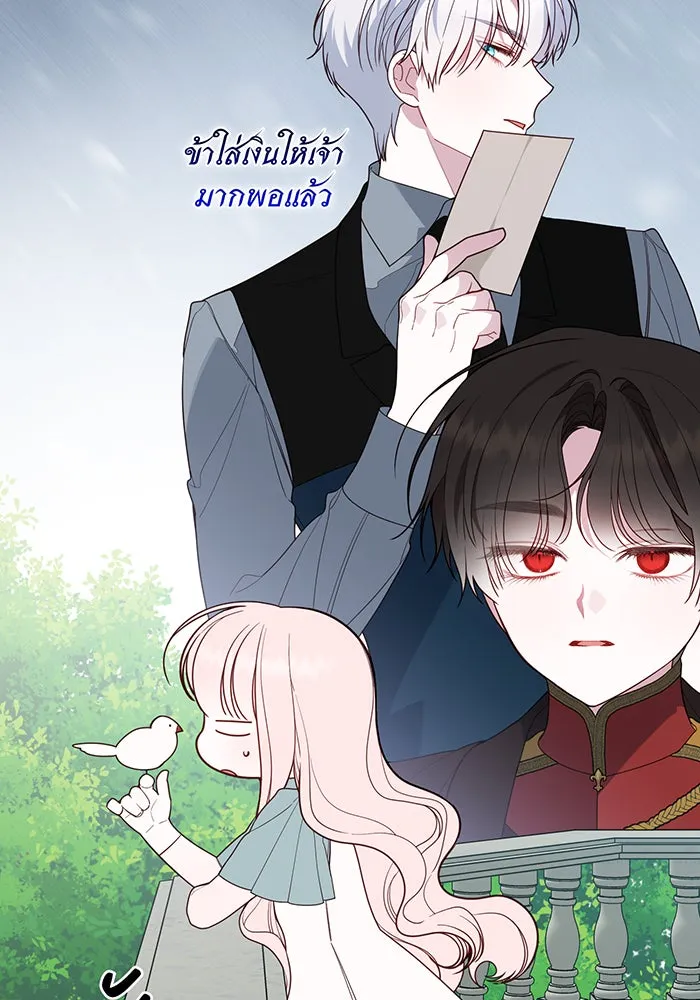 หนูน้อยทรราช ตอนที่ 96 รูปที่ 38