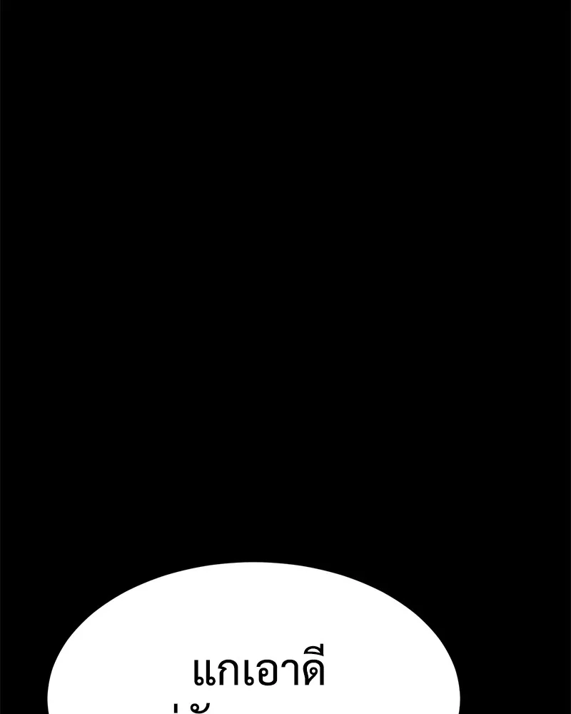 แบคXX ตอนที่ 25 รูปที่ 110