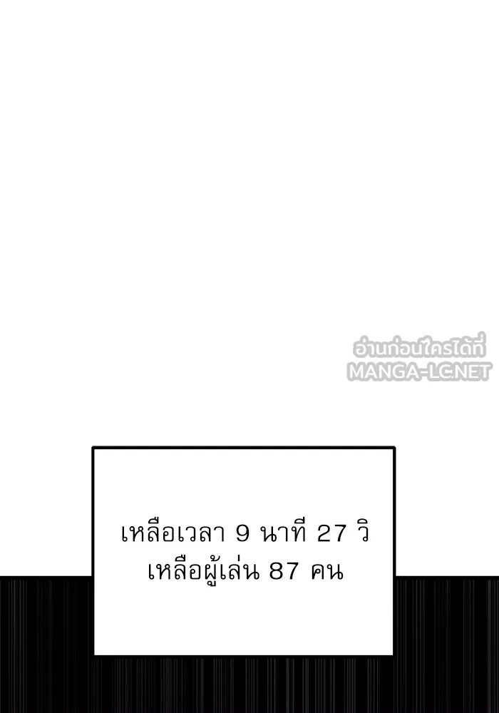 Double Click ตอนที่ 36 รูปที่ 150