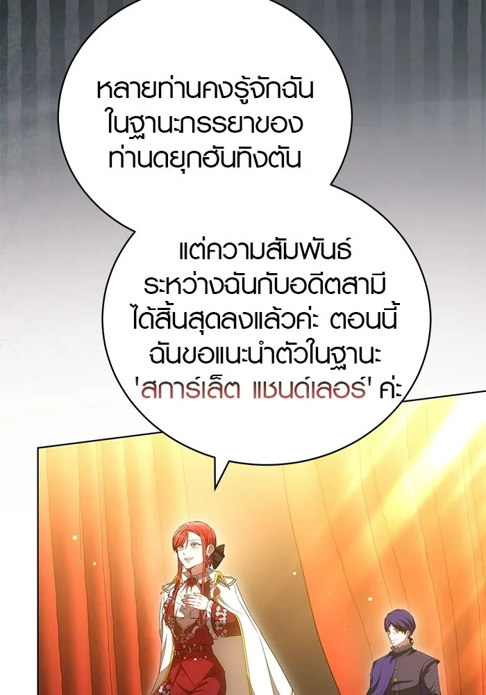 เหตุผลที่ฉันนอกใจ ตอนที่ 76 รูปที่ 122