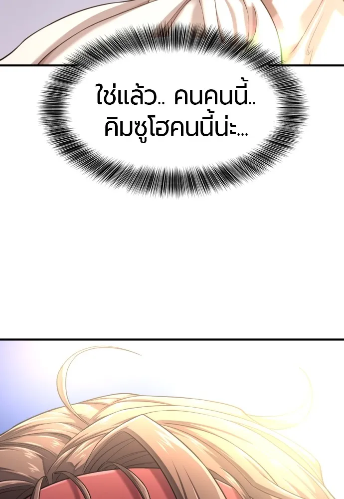 ยอดสถาปนิกผู้พิทักษ์อาณาจักร ตอนที่ 147 รูปที่ 134