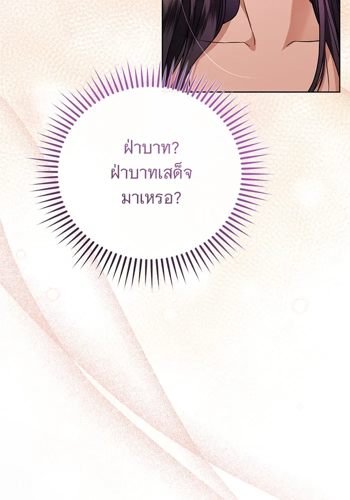 แด่ชู้รักของสามี ตอนที่ 64 รูปที่ 112