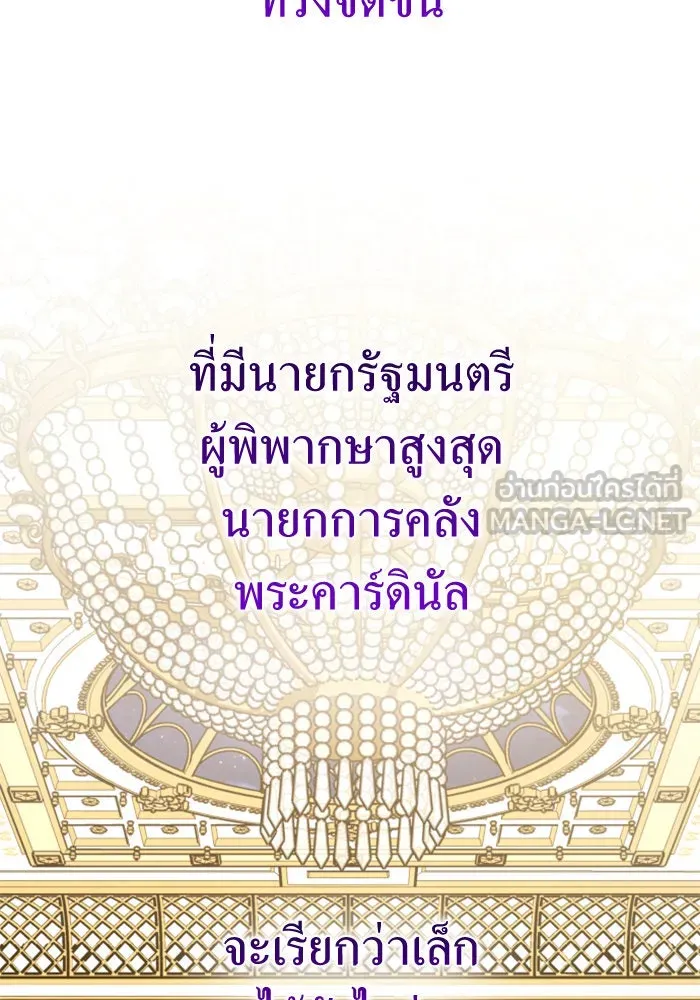 ชิงชีวิตพลิกลิขิตชะตา ตอนที่ 165. ล่าเหยี่ยวสีน้ำเงิน(4) รูปที่ 81