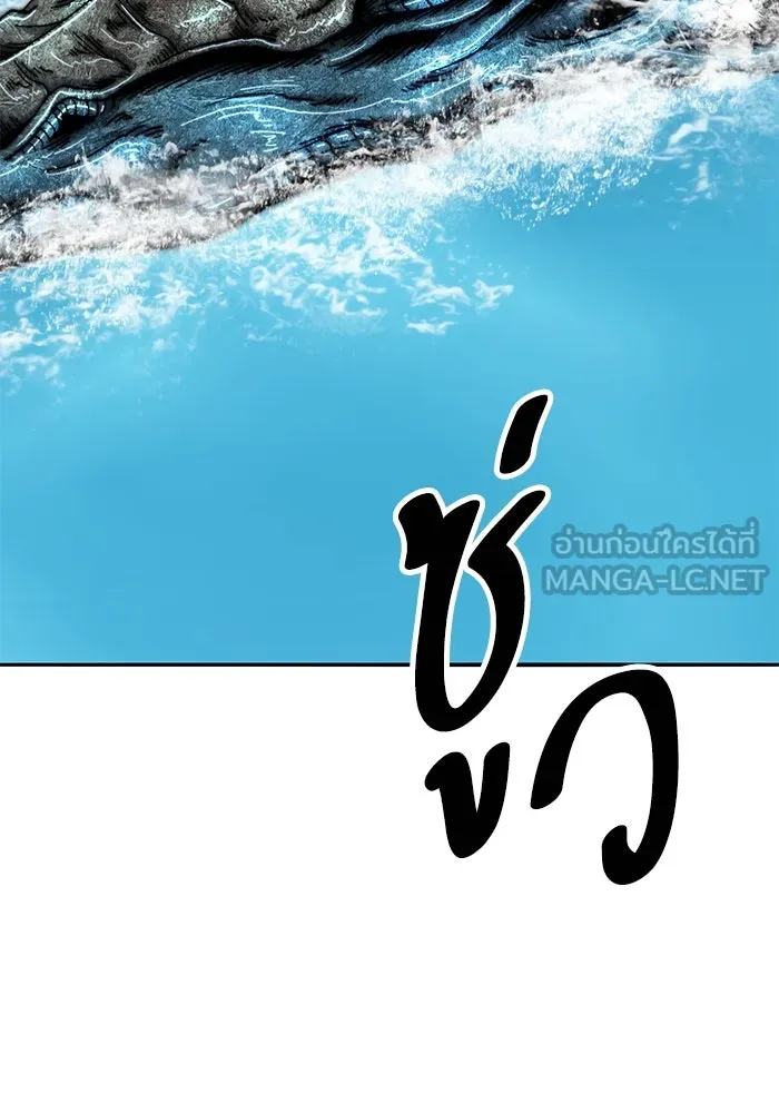 ยอดคนเลเวลทะลุ ตอนที่ 77 ผู้สังหารหมู่แห่ง 8 ดาว รูปที่ 150