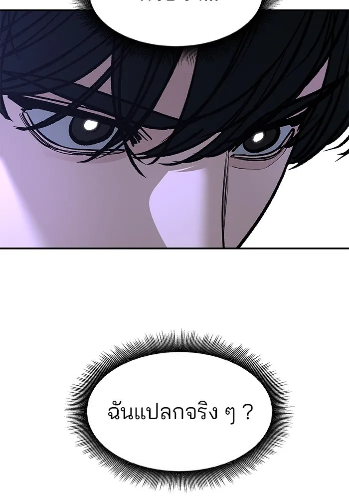เลวฟาดเลว ตอนที่ 186 รูปที่ 110