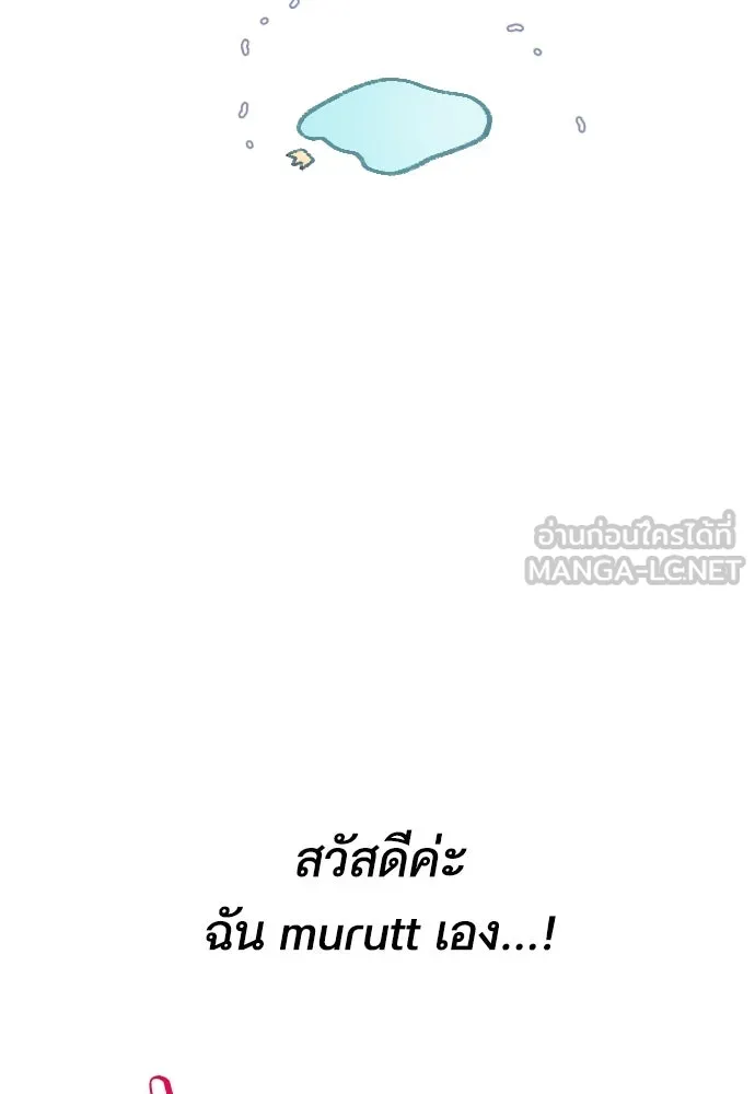 นักเล่นแร่แปรธาตุสายเปย์ ตอนที่ รีวิวซีซัน 1 รูปที่ 6