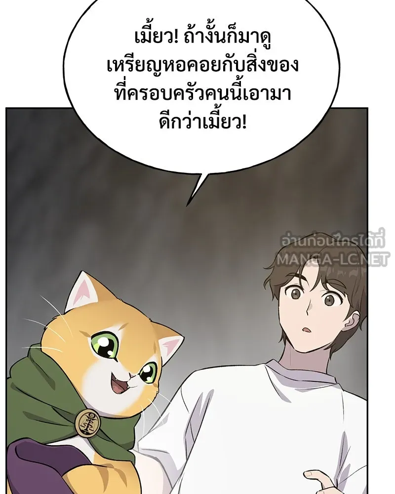 ปลูกผักพิชิตหอคอย ตอนที่ 22 รูปที่ 135