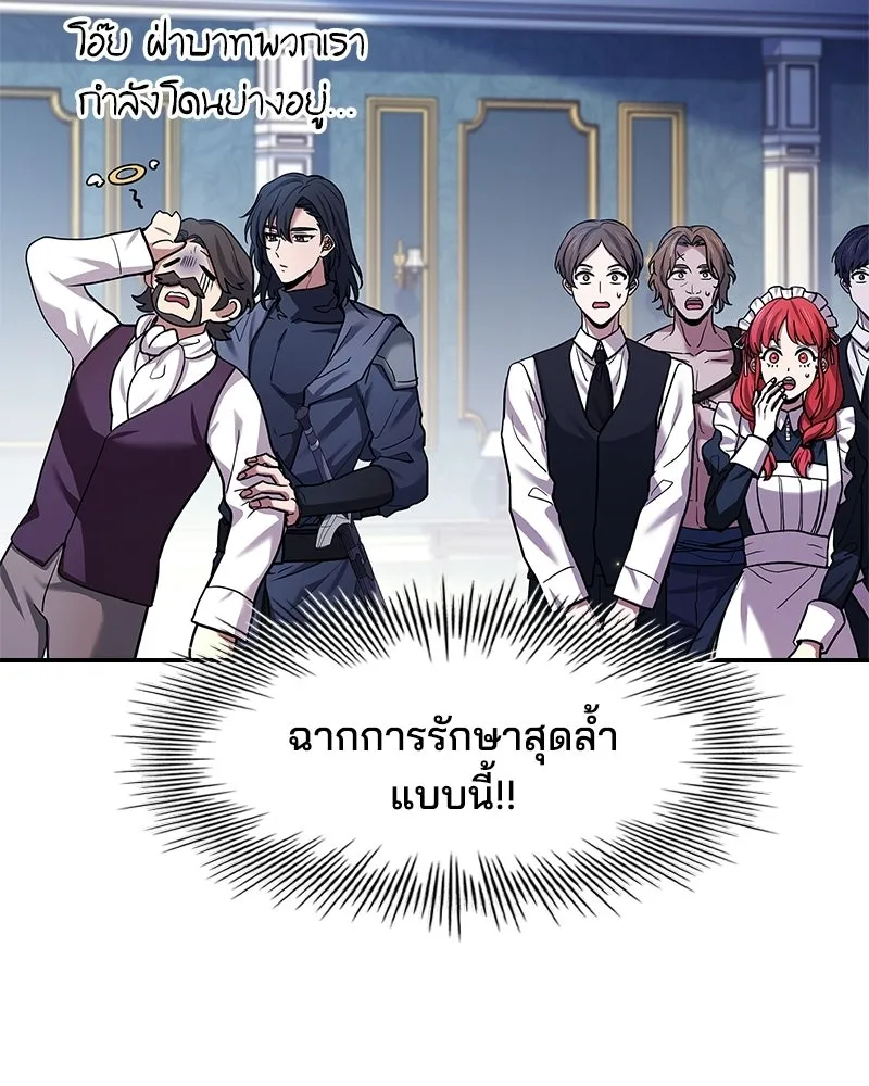 เจ้าชายแผนโบราณ ตอนที่ 17 รูปที่ 124