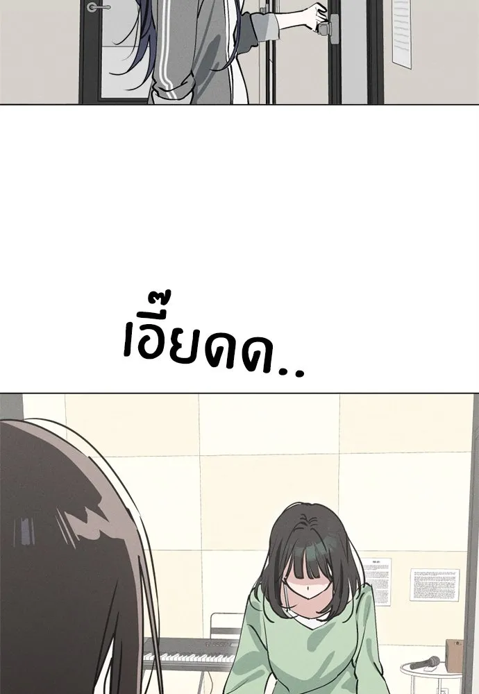 สวยเองนักเลงพอ ตอนที่ 23 รูปที่ 59