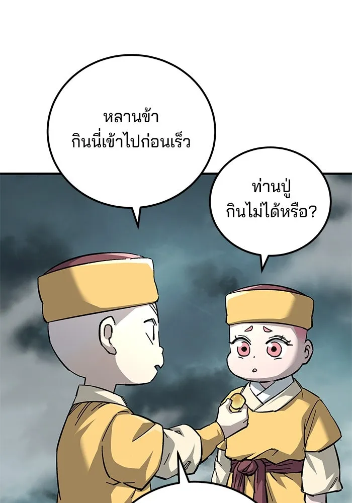 คุณปู่จอมยุทธกับหลานสาวสุดแกร่ง ตอนที่ 65 รูปที่ 167