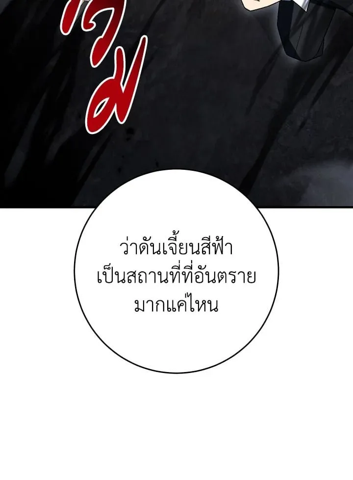 The Hero Returns ตอนที่ ตอนที่ 110 รูปที่ 125