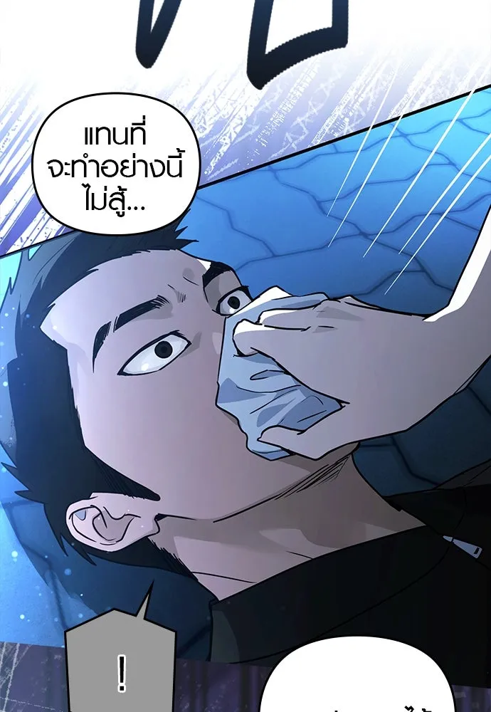 บันทึกรักลูกสาวเจ้าพ่อ ตอนที่ 19 รูปที่ 31