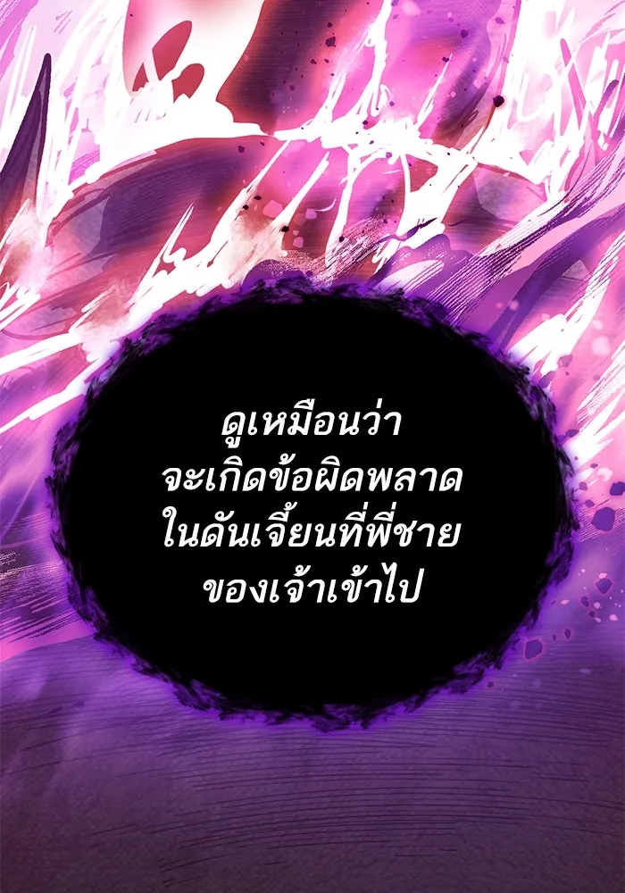 My S-Class Hunters ตอนที่ 91 เจ้านายของเหล่ามังกรคำสาปพิษ ( รูปที่ 11