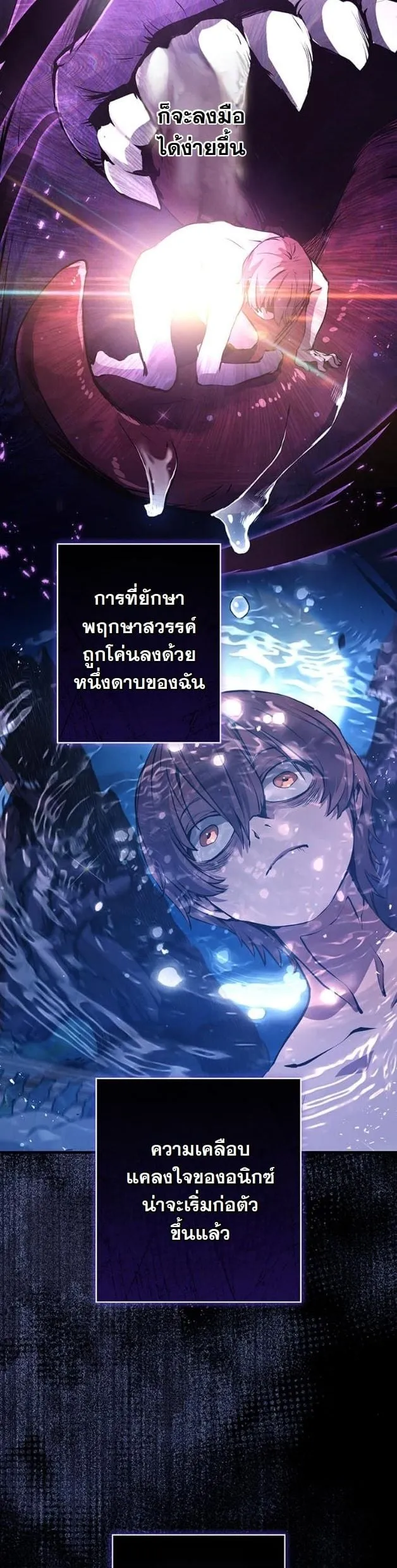 I Became a Cheat-Level Skill Thief ราช_นจอมโจรปล_นสก_ลเทพ ตอนที่ ตอนที่ 10 รูปที่ 18