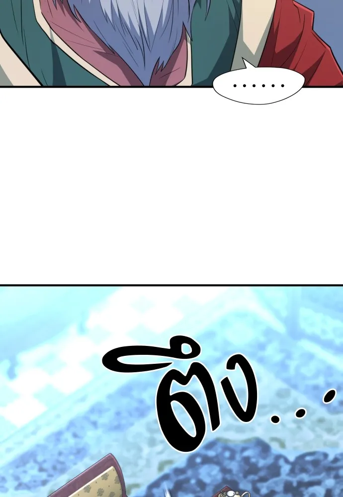 ยอดสถาปนิกผู้พิทักษ์อาณาจักร ตอนที่ 98 รูปที่ 130