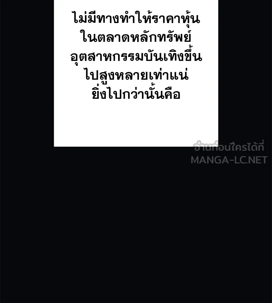 คอลเซ็นเตอร์เปลี่ยนชีวิต ตอนที่ 6 โอกาสสุดท้าย รูปที่ 36