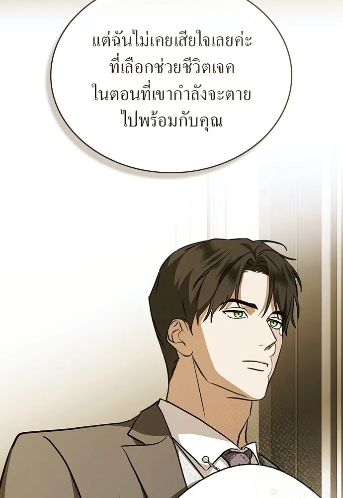 กู้ชีวิตลิขิตท่านเอิร์ล ตอนที่ 88 รูปที่ 55