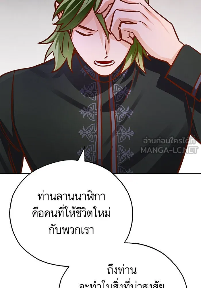 บุตรีดยุกขอไม่แต่งงานbrกับหนุ่มในฝัน ตอนที่ 75 รูปที่ 96