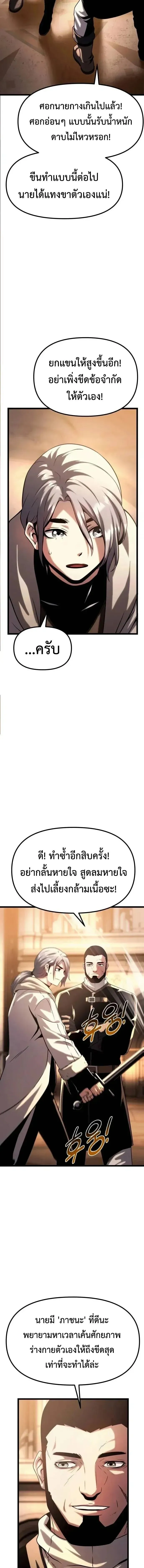 The Shepherd Wizard จอมเวทคนเล_ยงแกะ ตอนที่ ตอนที่ 14 รูปที่ 4