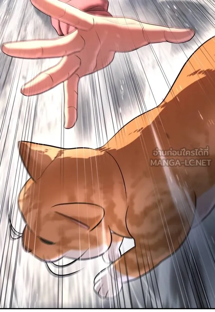 คูเซรา ตอนที่ 13 รูปที่ 21