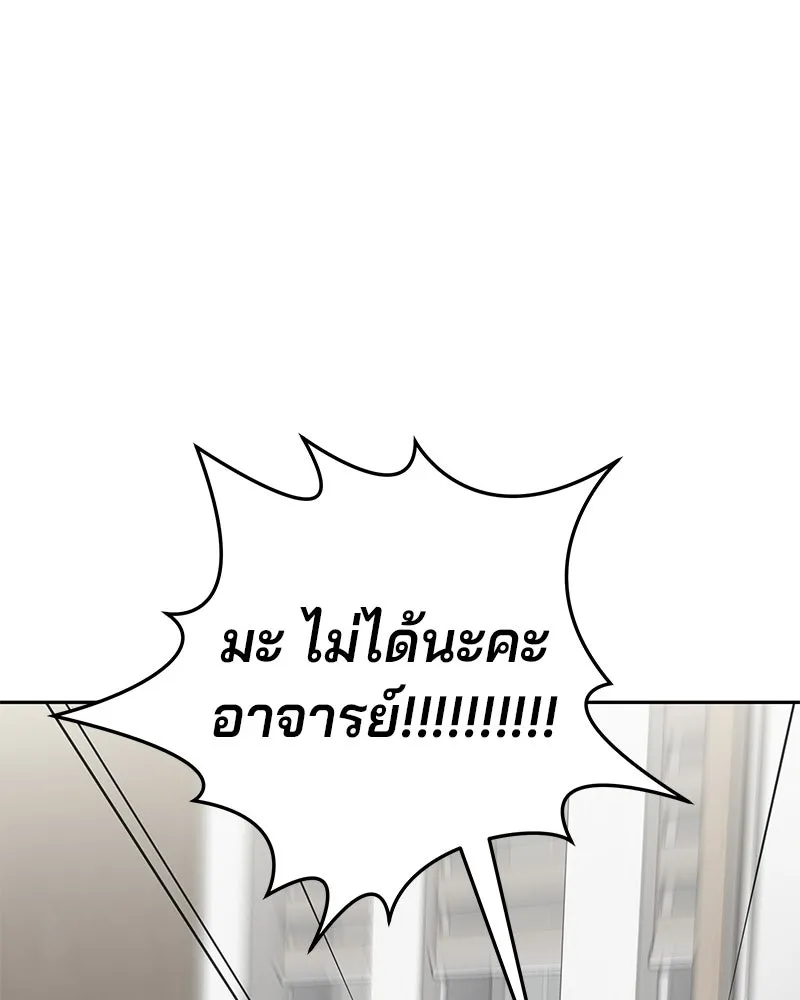 จ้า แม่คนสวย ตอนที่ 2 รูปที่ 238