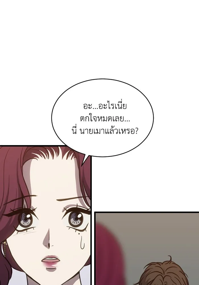 ชีวิตรักฉบับเดจาวู ตอนที่ 60 รูปที่ 22