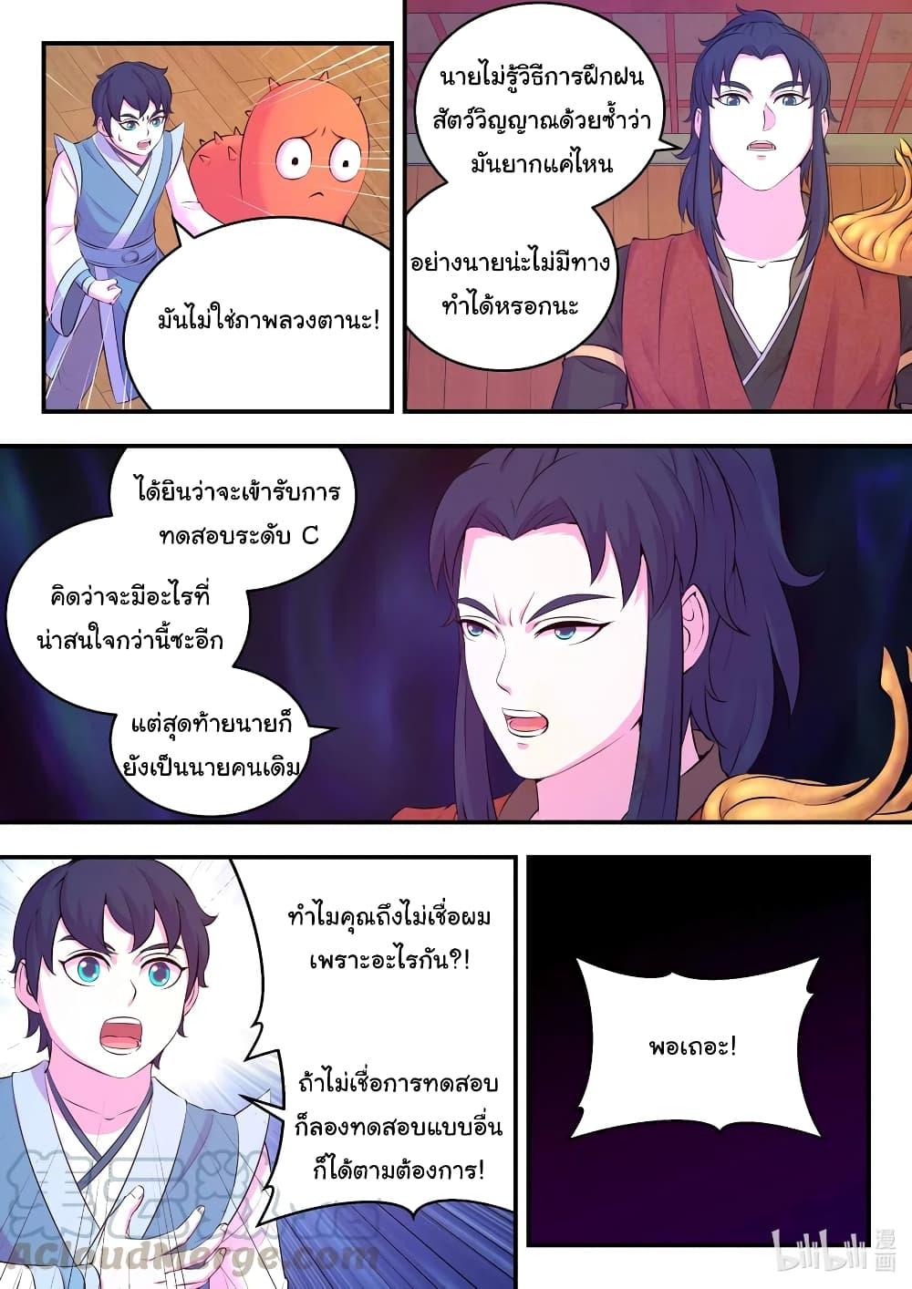 Manga-lc-com อ่านมังงะ อ่านการ์ตูน ออนไลน์ ฟรี King of Spirit Beast ตอนที่ 1 2 3 4 5 6 7 8 9 10 11 12 13 14 ฟรี ไม่มีโฆษณา Manga-lc - อ่าน มังงะ อ่าน การ์ตูน ออนไลน์ อ่านมังงะ ฟรี