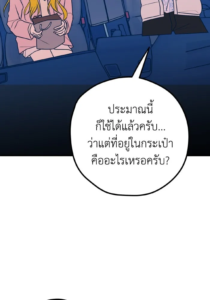รักนี้ไม่มีรีไซเคิล ตอนที่ 64 รูปที่ 112