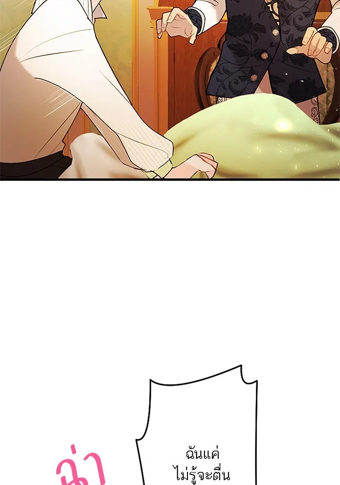 คุณหนูย้อนเวลามาเป็นอัศวิน ตอนที่ 75 รูปที่ 53