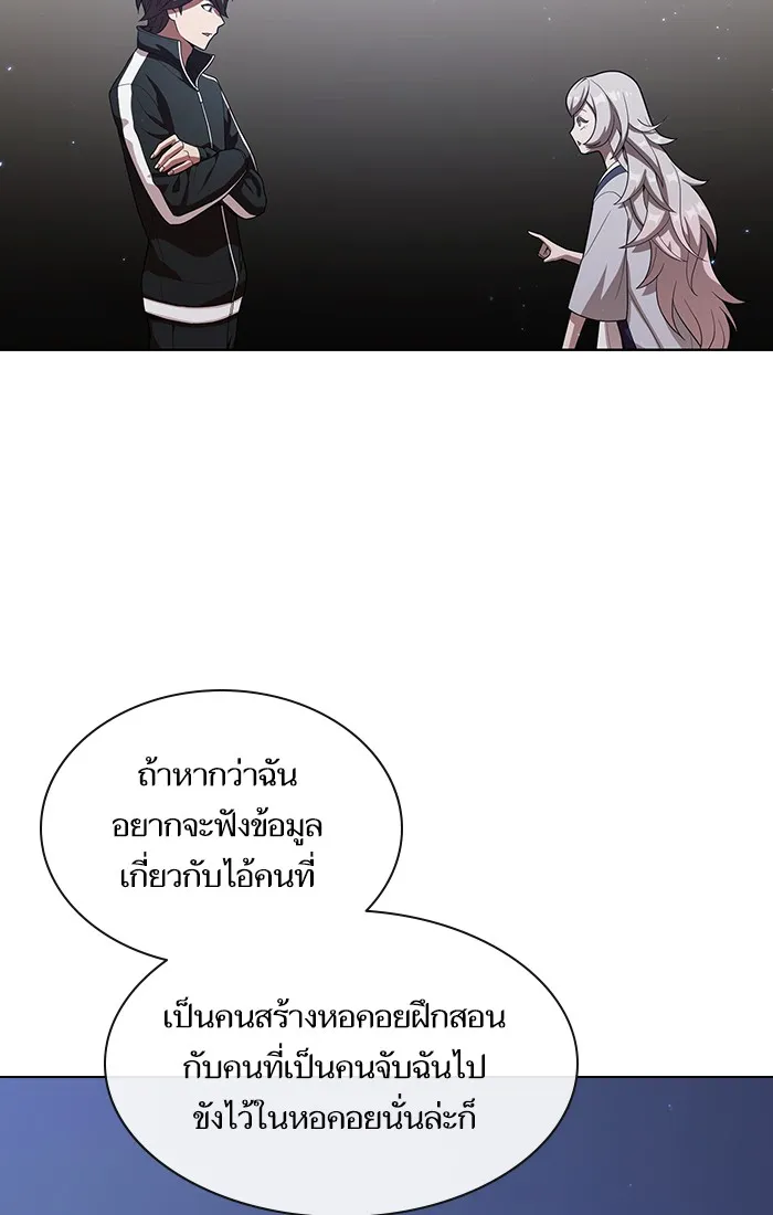 ผู้เล่นขั้นเทพแห่งหอคอยฝึกสอน ตอนที่ 26 รูปที่ 38