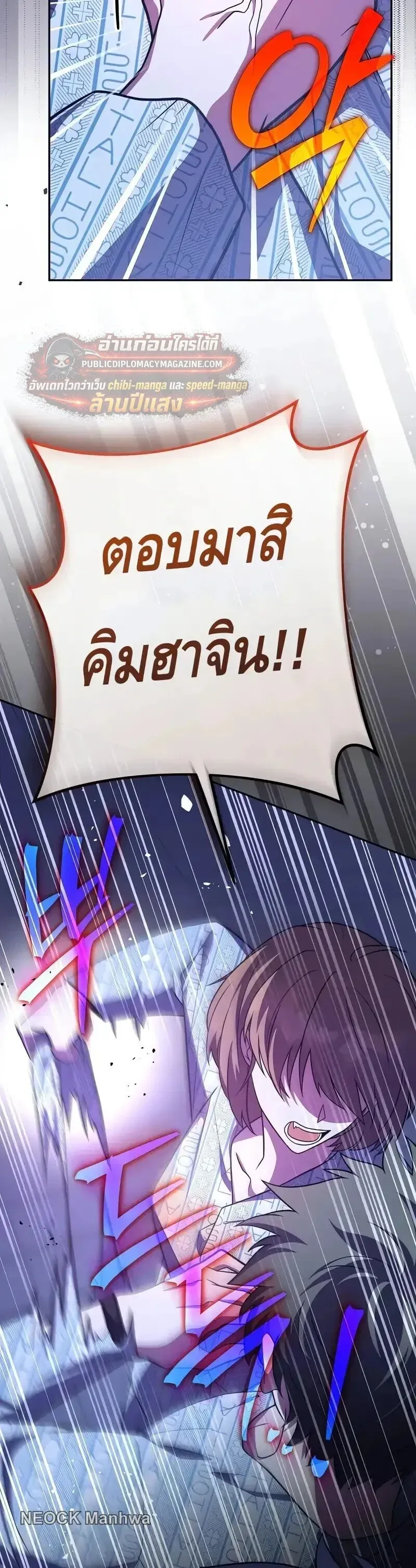 The Novel_s Extra _Remake_ ตอนที่ ตอนที่ 160 รูปที่ 3