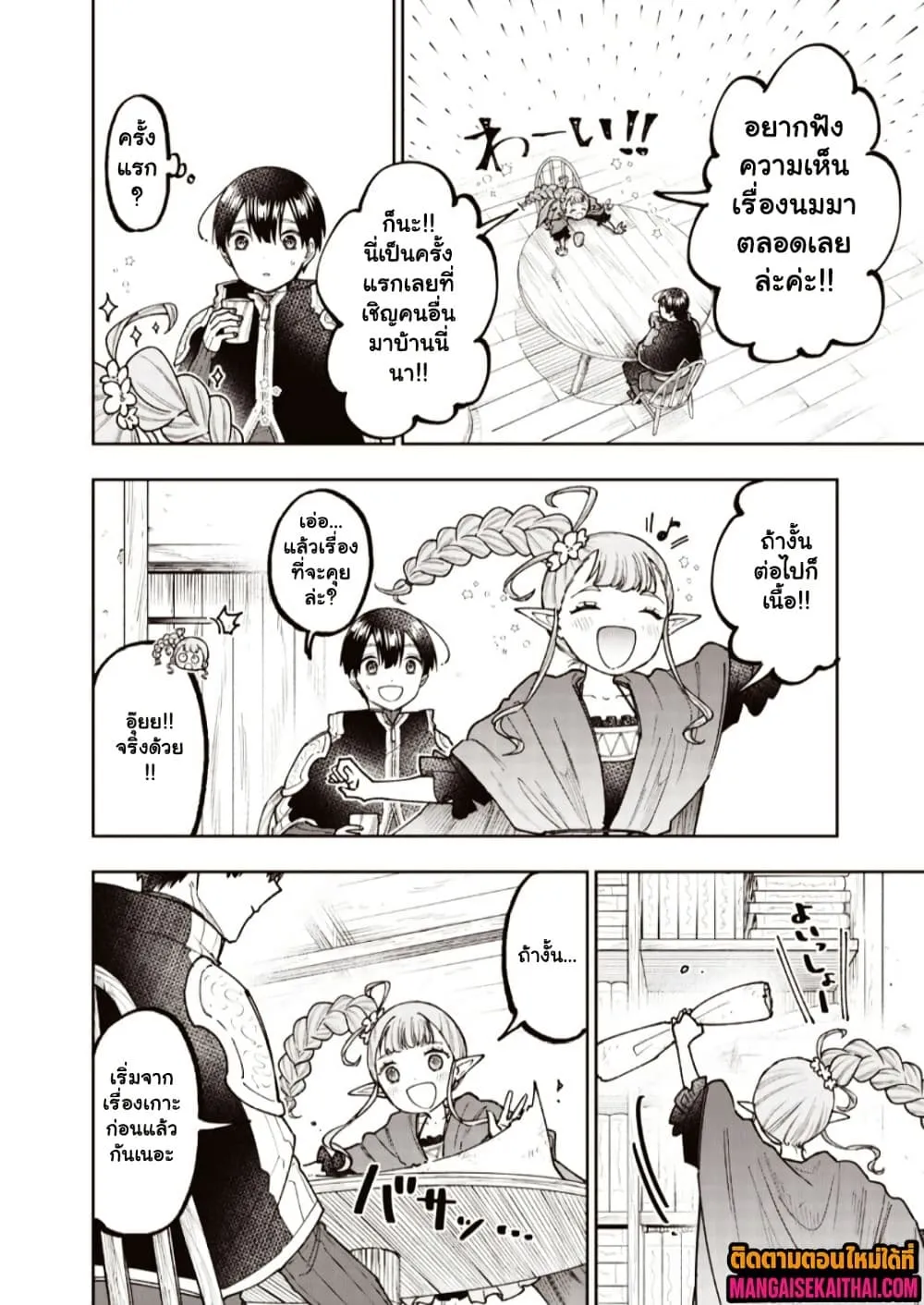 Manga-lc-com อ่านมังงะ อ่านการ์ตูน ออนไลน์ ฟรี Messiah Isekai o Sukutta Moto Yuusha ga Mamono no Afureru Ge ตอนที่ 1 2 3 4 5 6 7 8 9 10 11 12 13 14 ฟรี ไม่มีโฆษณา Manga-lc - อ่าน มังงะ อ่าน การ์ตูน ออนไลน์ อ่านมังงะ ฟรี