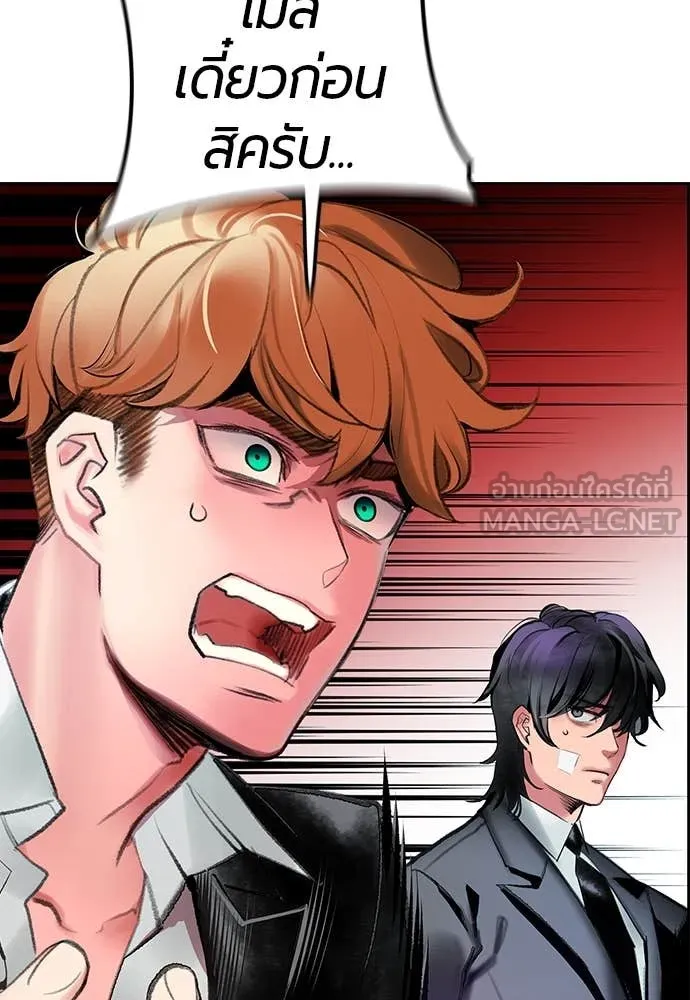 Jungle Juice ตอนที่ 154 รูปที่ 107