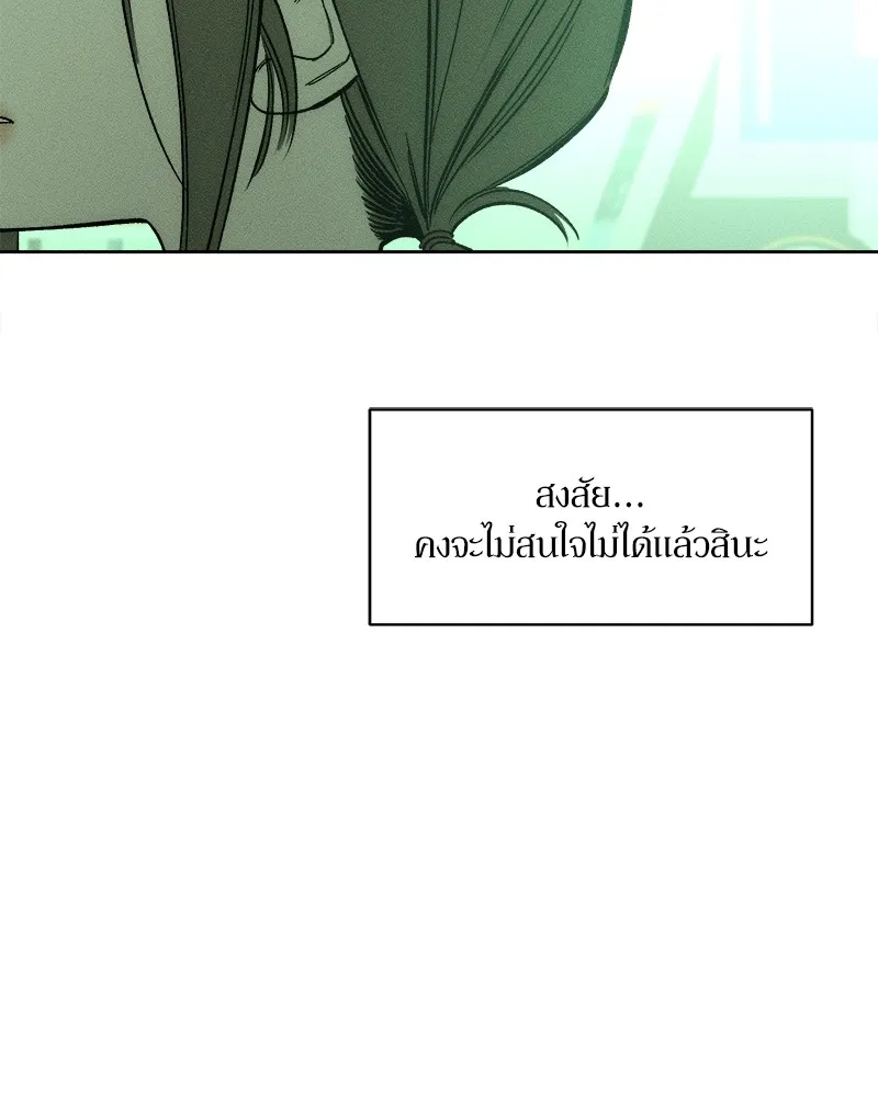 บุปผารุ่มราคะ ตอนที่ 7 รูปที่ 65