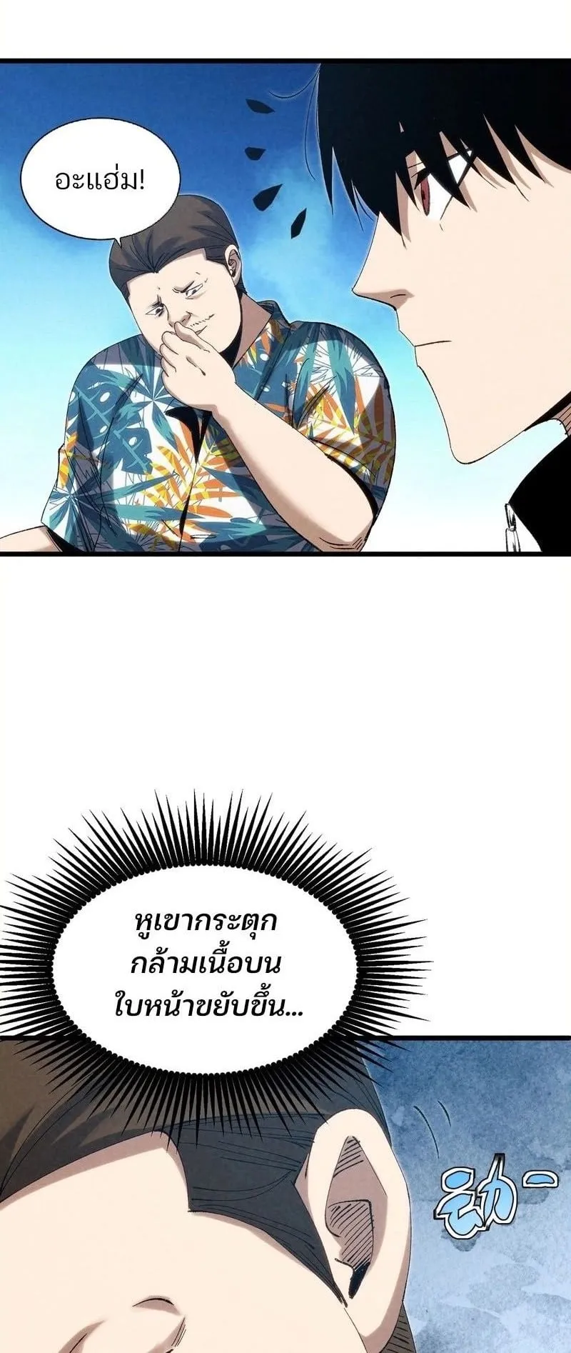 Rebirth of the Campus Special Forces Soldier เก_ดใหม_ของทหารหน_วยรบพ_เศษ ตอนที่ ตอนที่ 12 รูปที่ 12