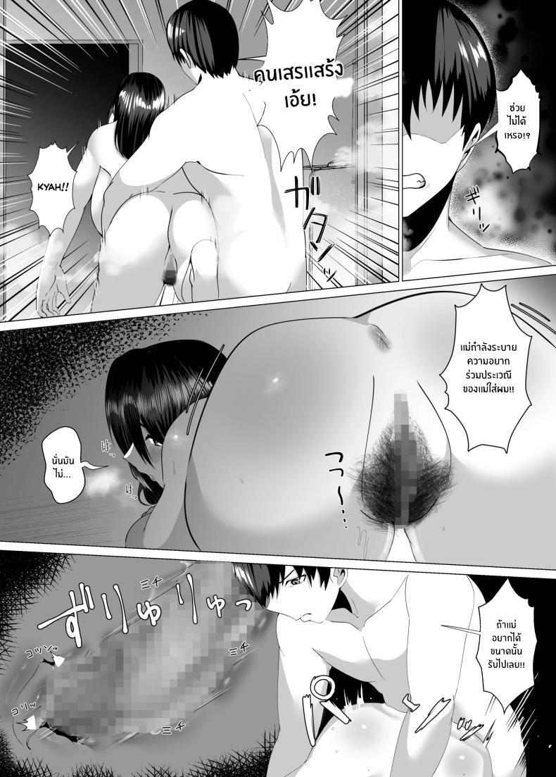 Doujin-Lc- อ่าน โดจิน มังฮวา เกาหลี ญี่ปุ่น จีน แปลไทย เเม่ของผมสวยที่สุด[strike back (Murabito C)] Kaa-san wa Kanbanmusume Nikuyoku ni Kogareta Boshi no Niya ตอนที่ 1 2 3 4 5 6 7 8 9 10 11 12 13 14 ฟรี ไม่มีโฆษณา อ่าน โดจิน Manhwa เกาหลี ญี่ปุ่น จีน เรามีครบ คัดมาให้เน้นๆ โดจิน 18+ รับประกันความฟินโดย  Doujin Lc
