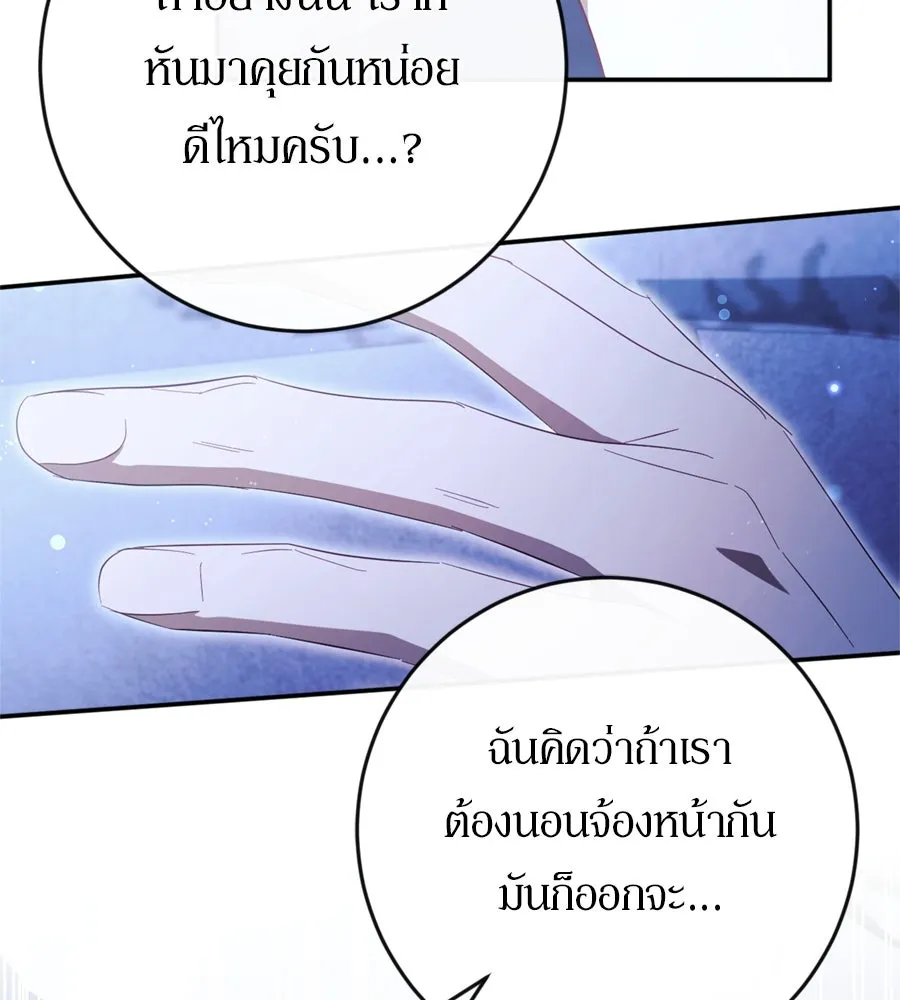เบื้องหลังรอยยิ้มของเจ้าหญิง ตอนที่ 43 รูปที่ 31