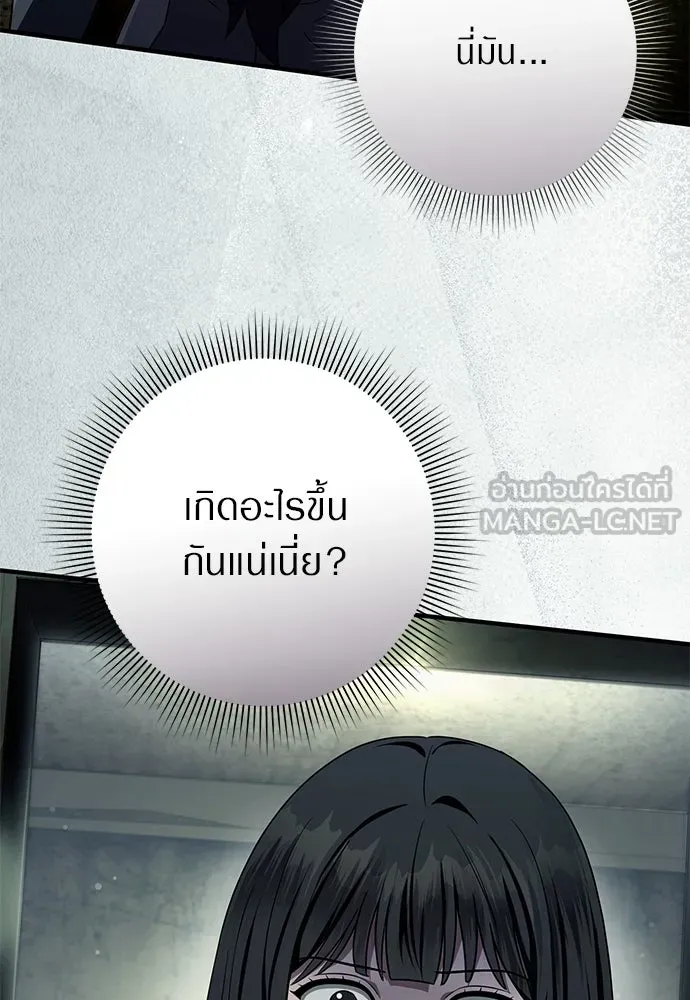 เชื่อเถอะ ฉันเป็นฮันเตอร์ห่วยแตก ตอนที่ 86 รูปที่ 3