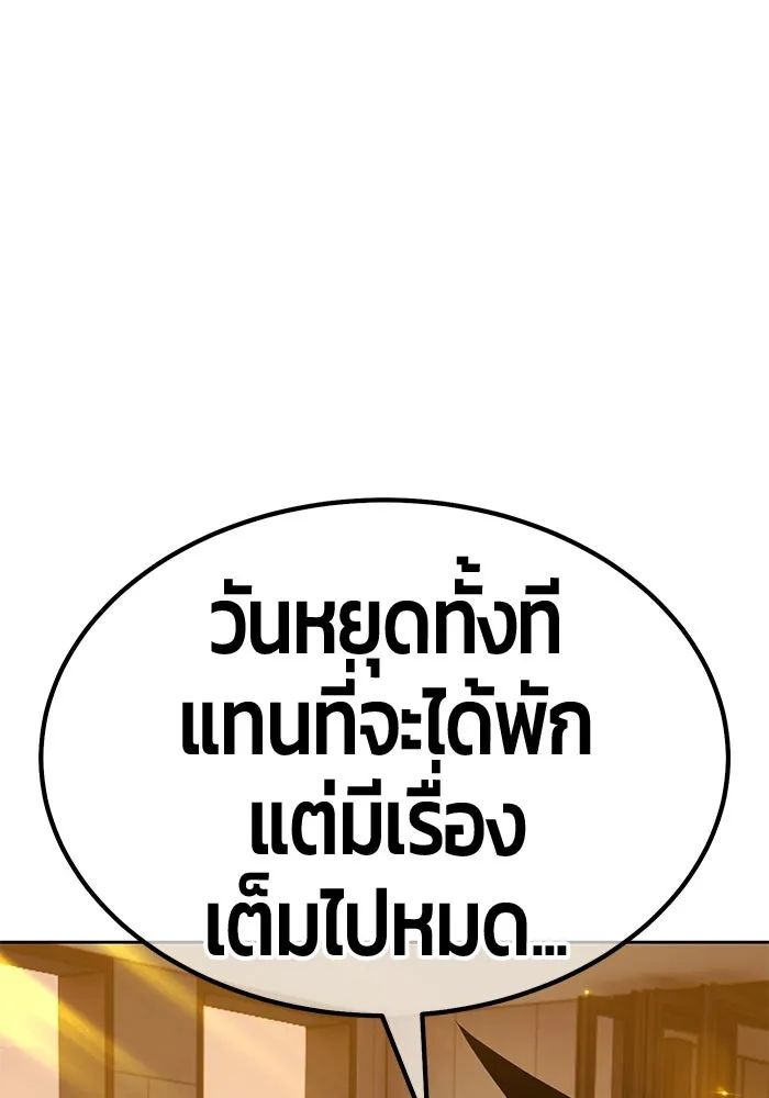 +99 ท่อนไม้พร้อมบวก ตอนที่ 64 คนลวง (2) รูปที่ 178