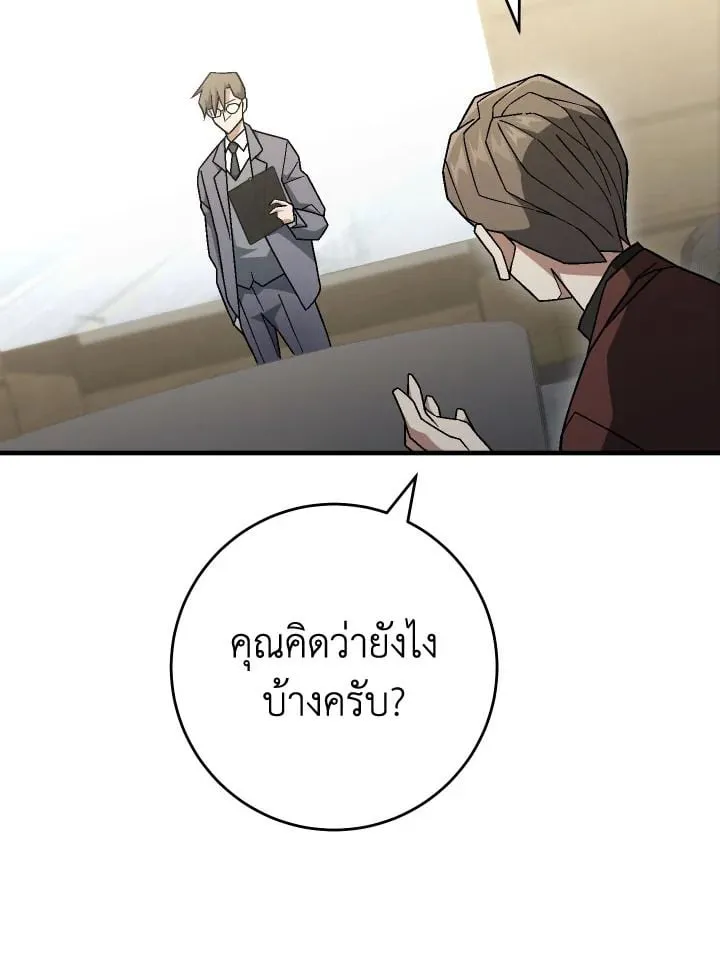 The Hero Returns ตอนที่ ตอนที่ 107 รูปที่ 46