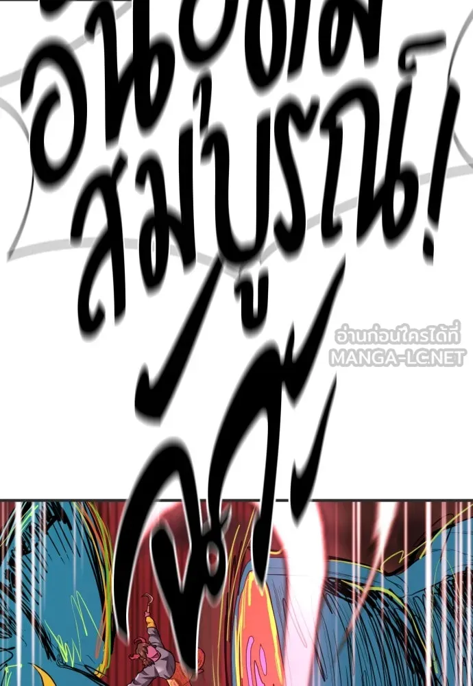 ยอดสถาปนิกผู้พิทักษ์อาณาจักร ตอนที่ 200 รูปที่ 36